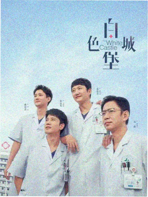 长夜将尽剧集封面